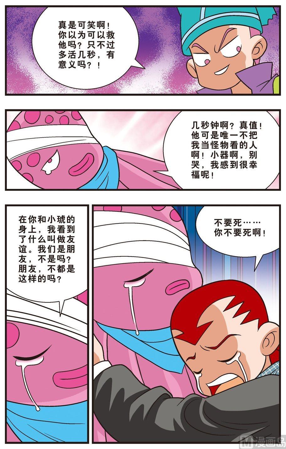 第14话（下）-第24话