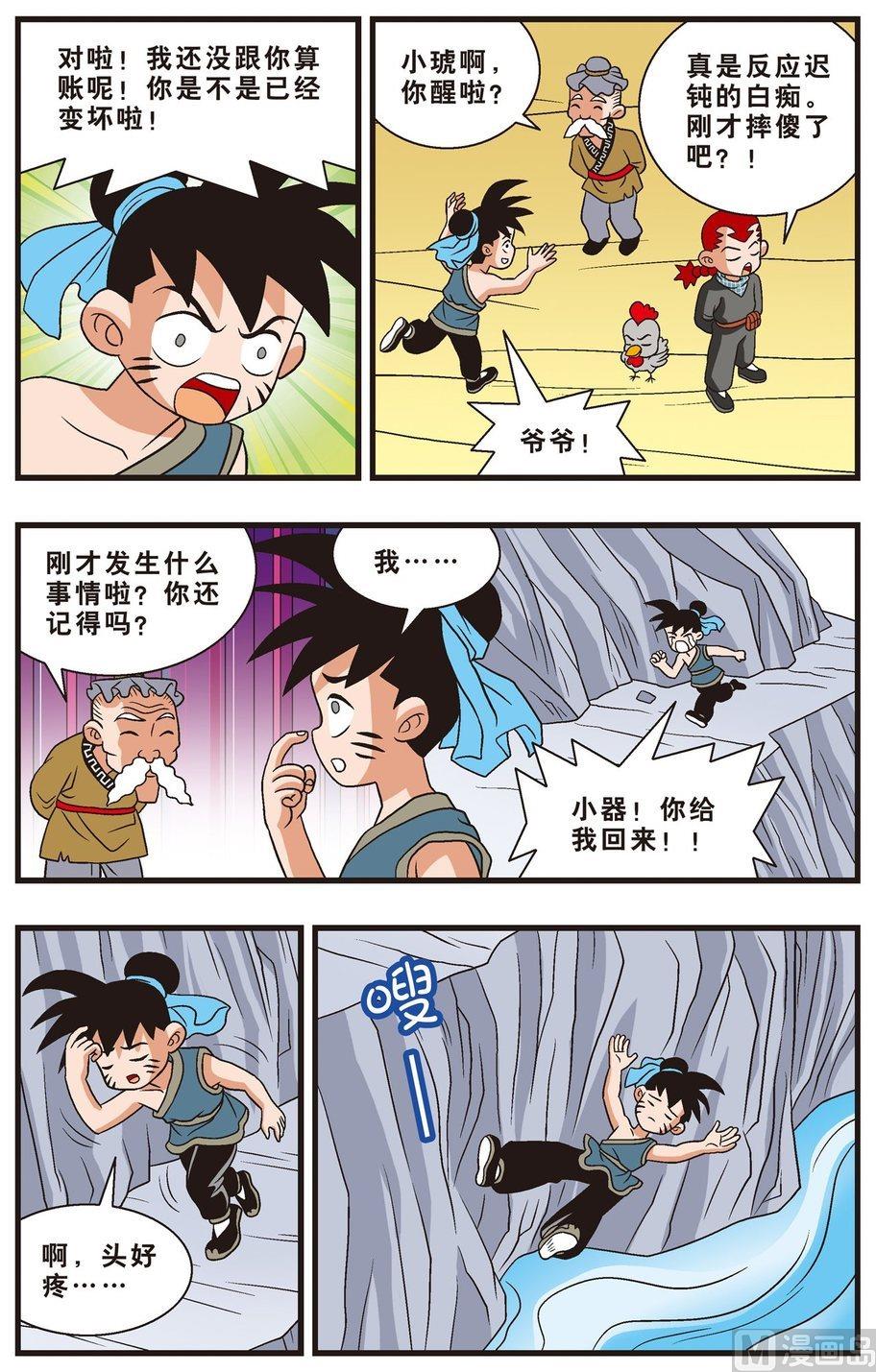 第15话（下）-第26话