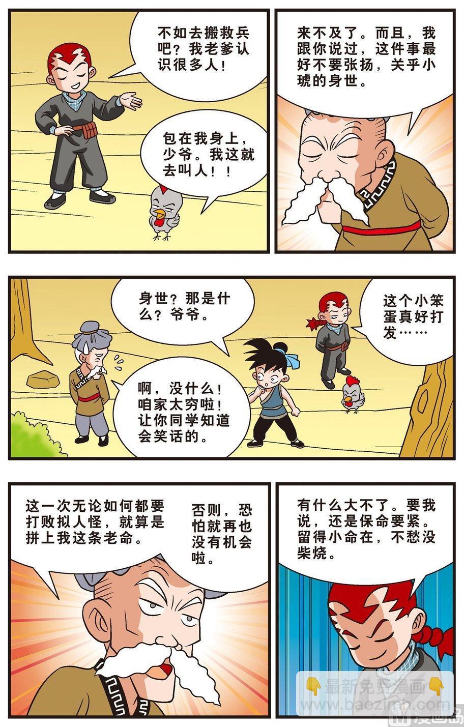 第15话（下）-第26话