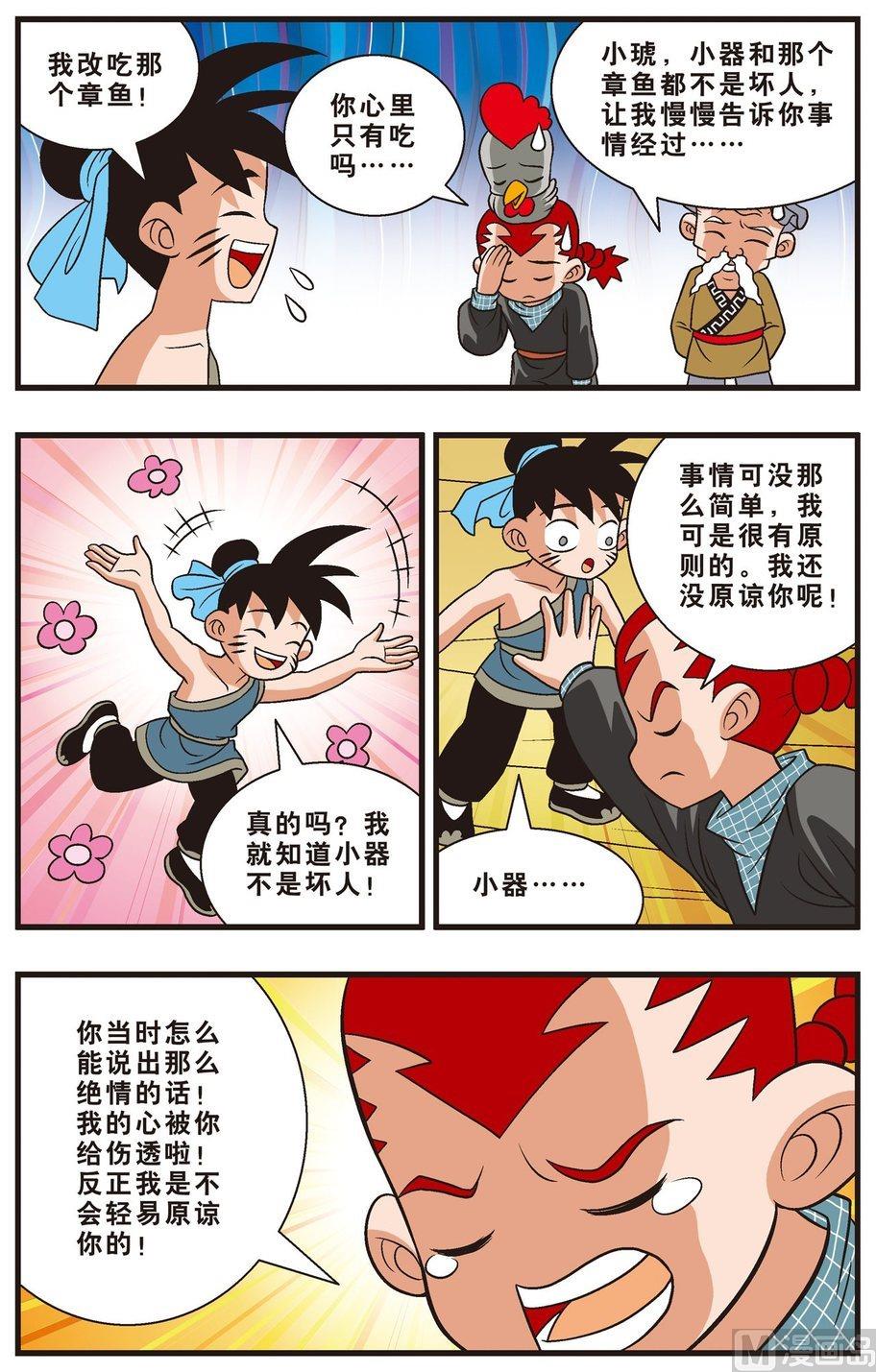 第15话（下）-第26话