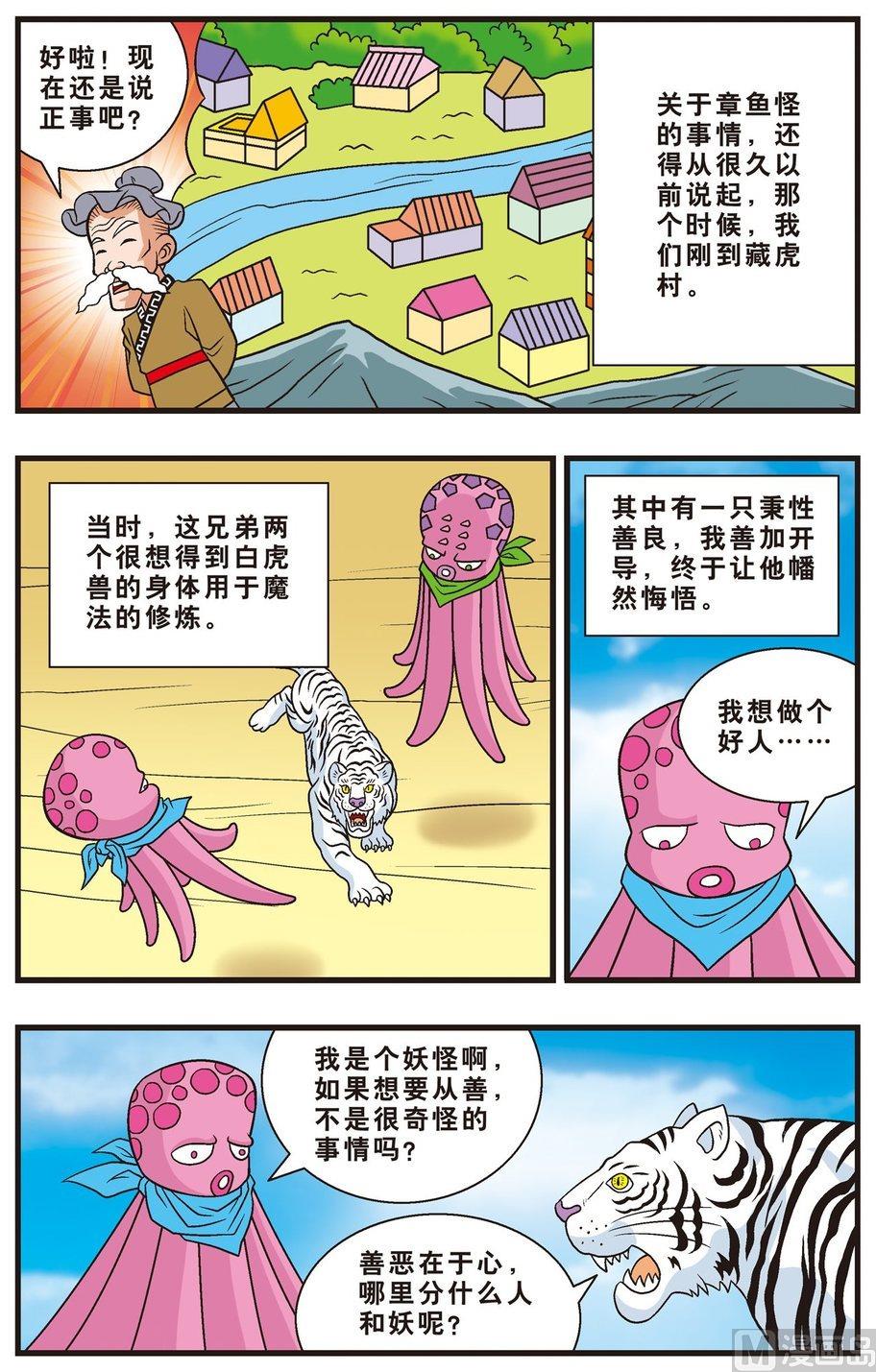 第15话（下）-第26话