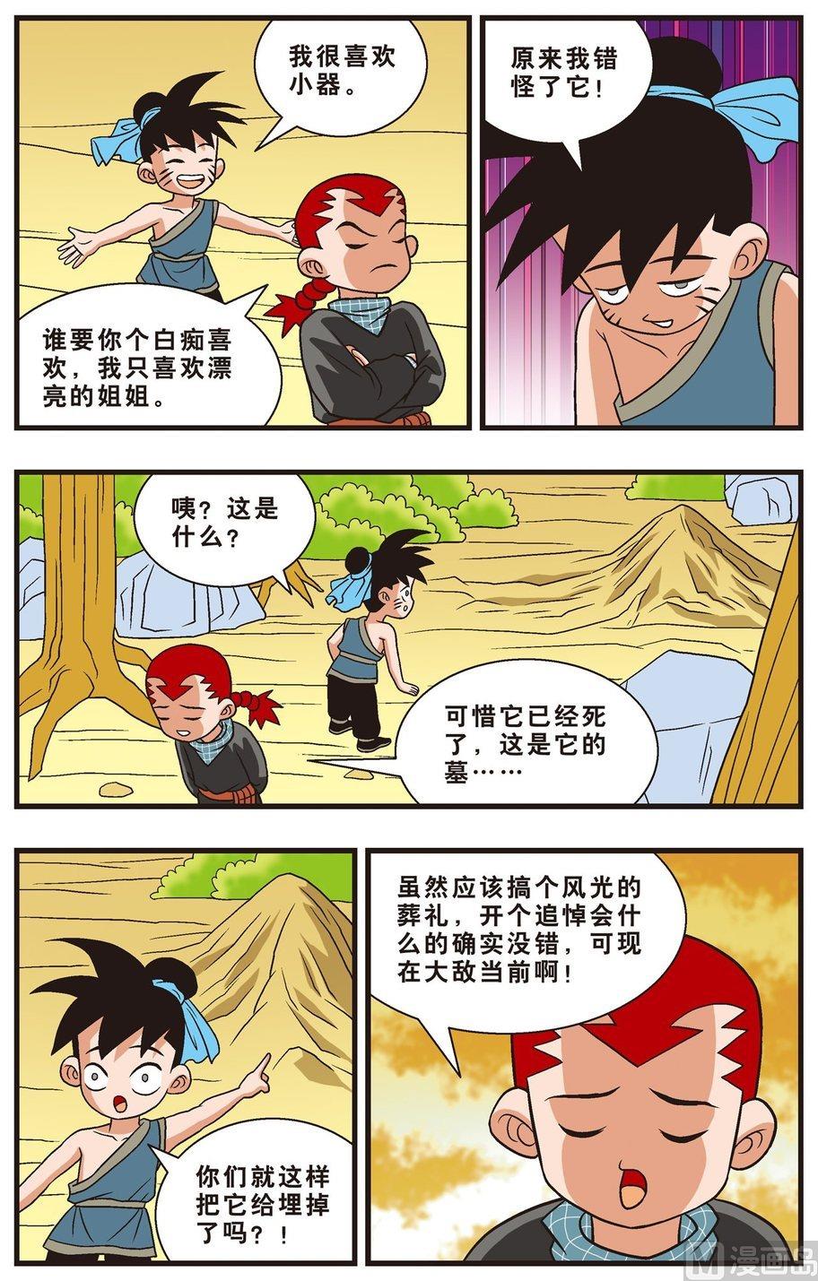 第15话（下）-第26话