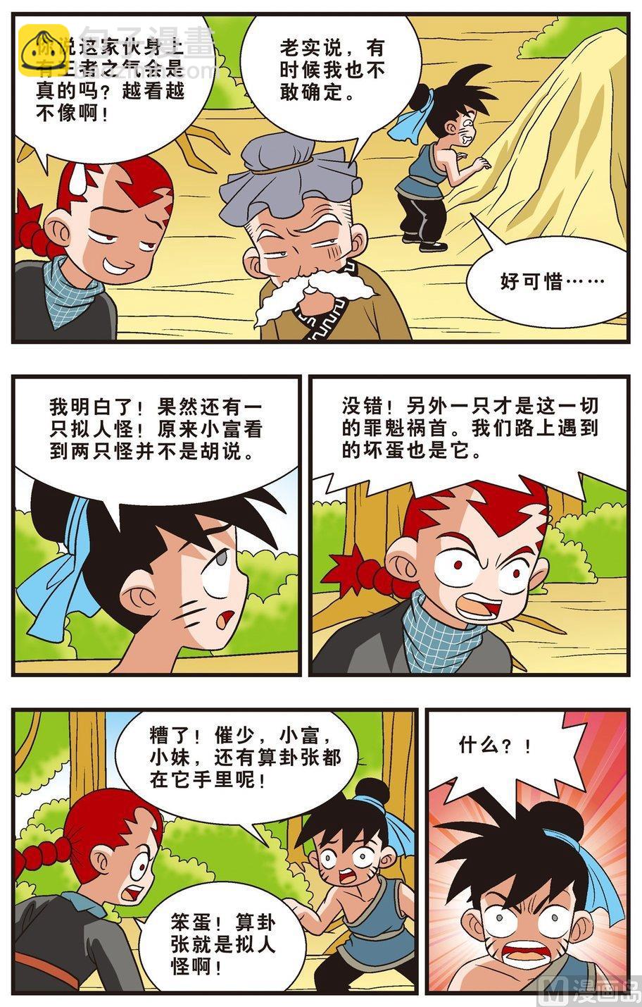 第15话（下）-第26话