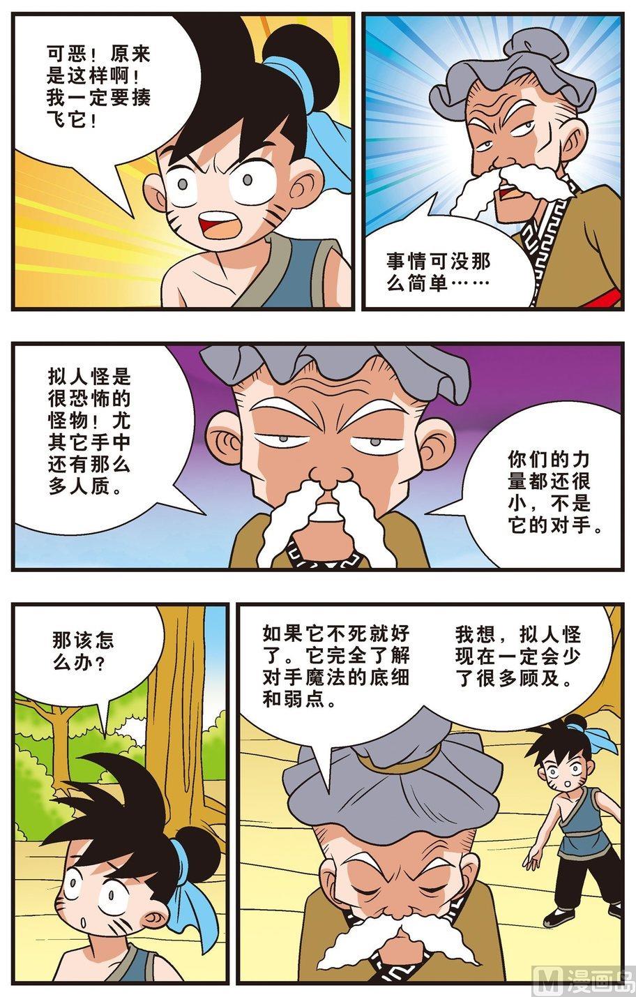 第15话（下）-第26话