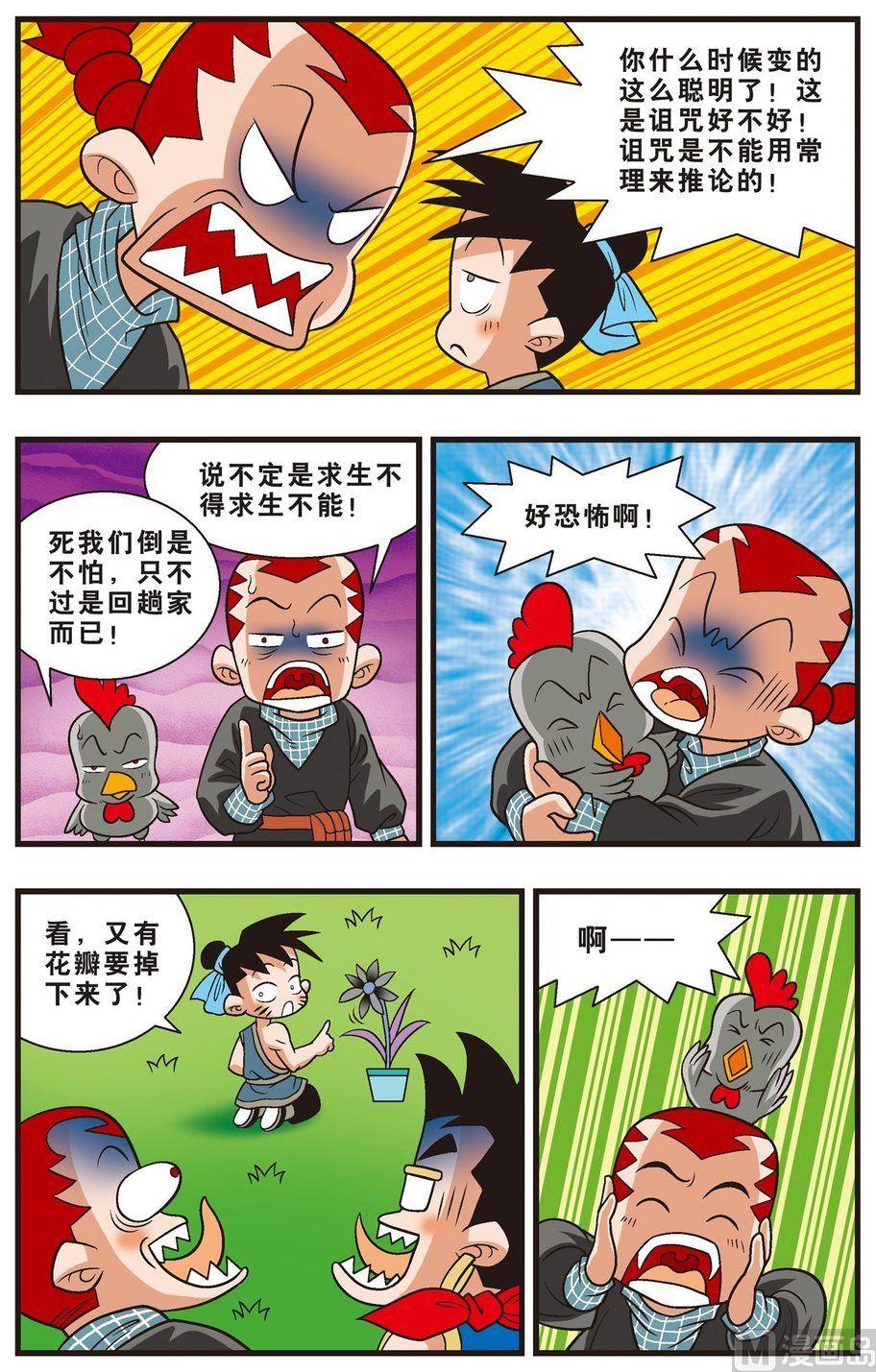 第02话（下）-第4话