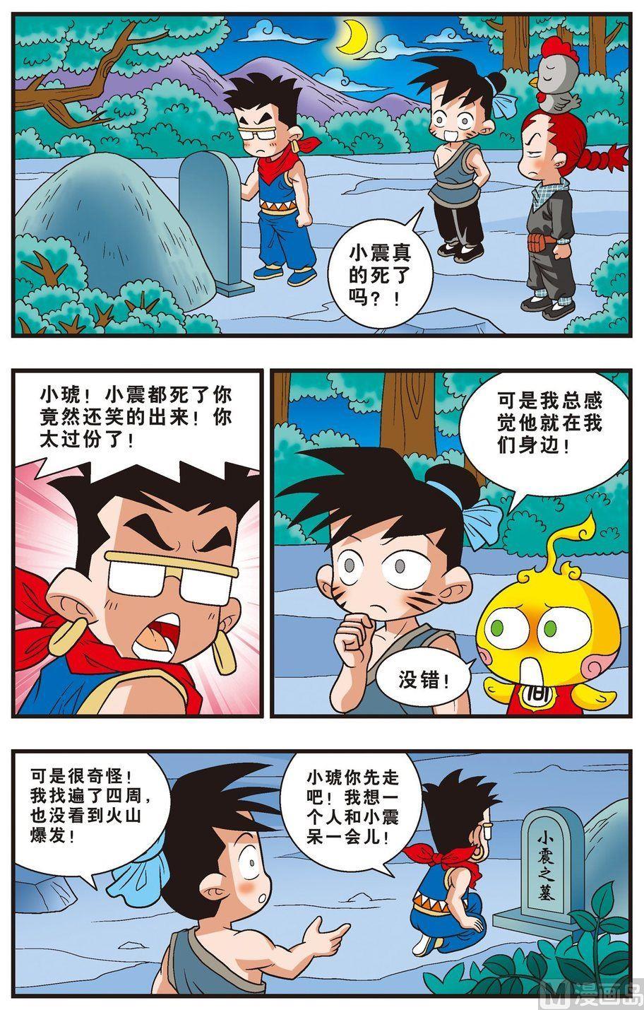 第02话（下）-第4话