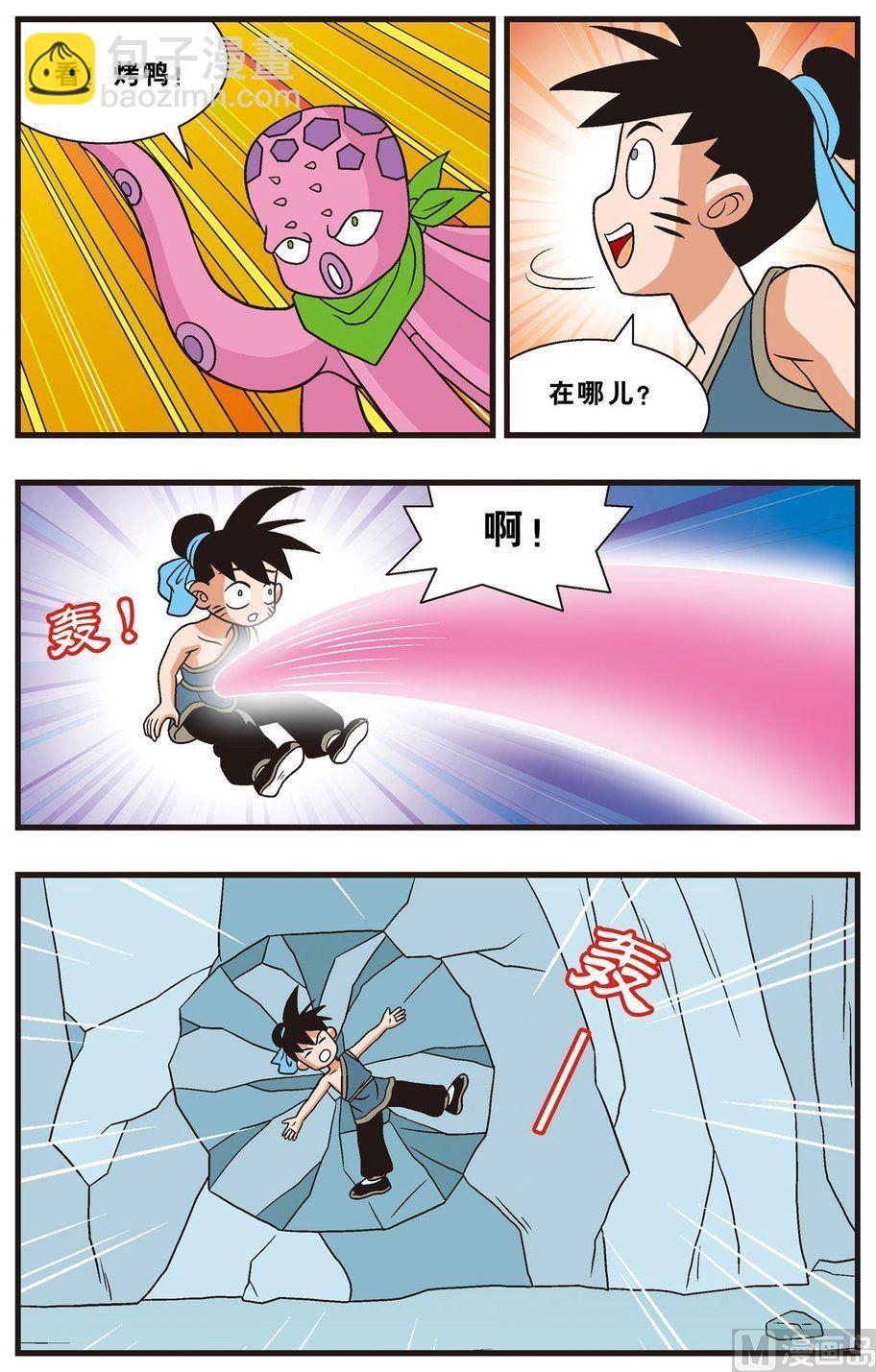 第16话（下）-第28话