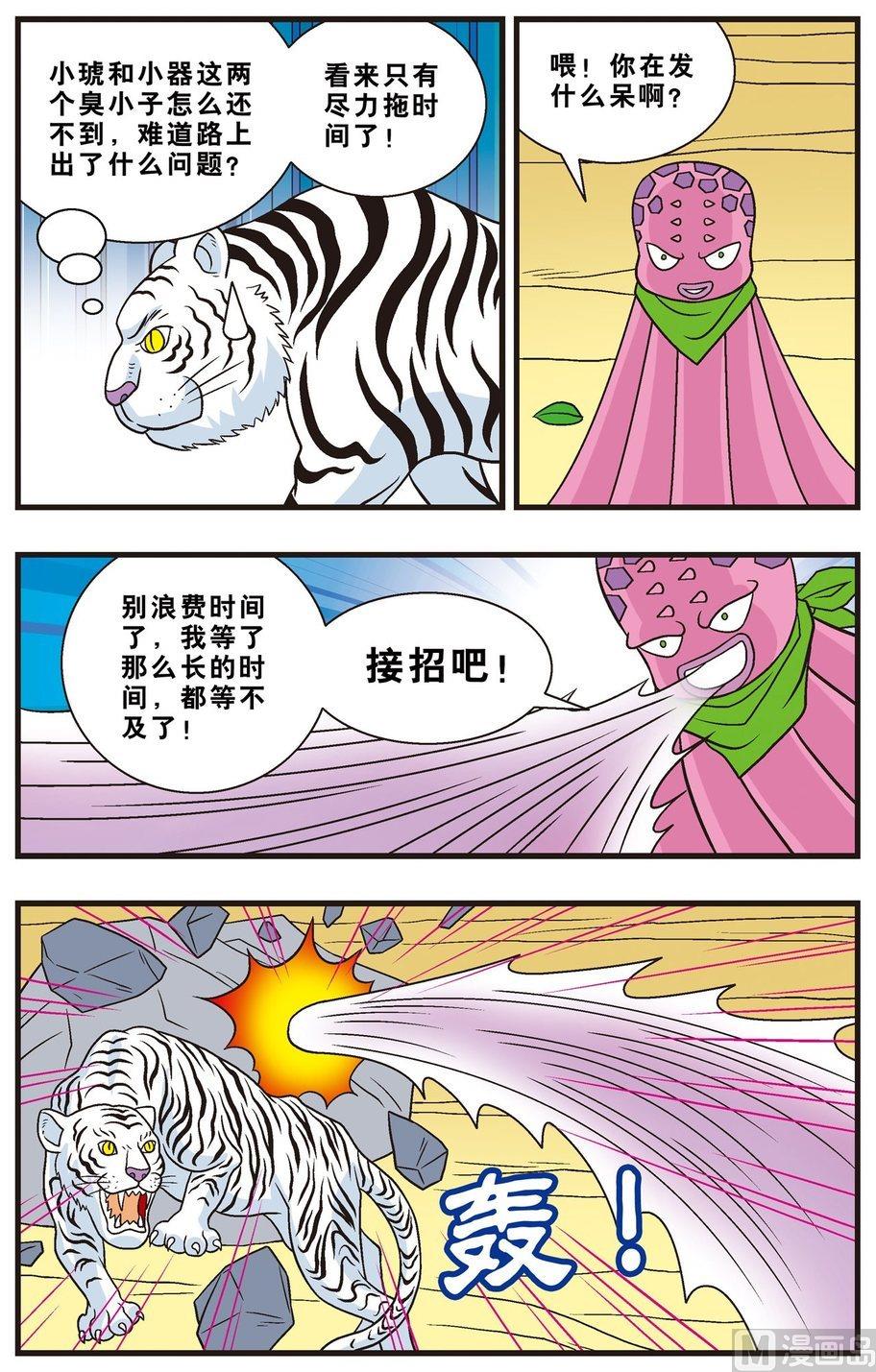 第16话（下）-第28话