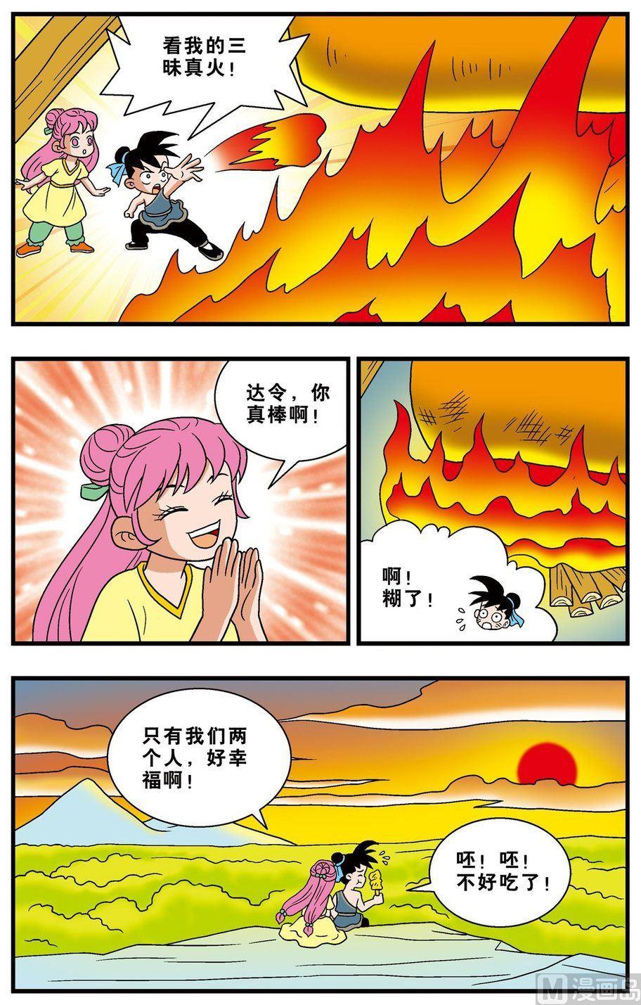 第17话（下）-第30话