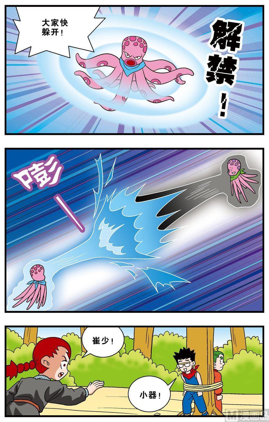 第17话（下）-第30话