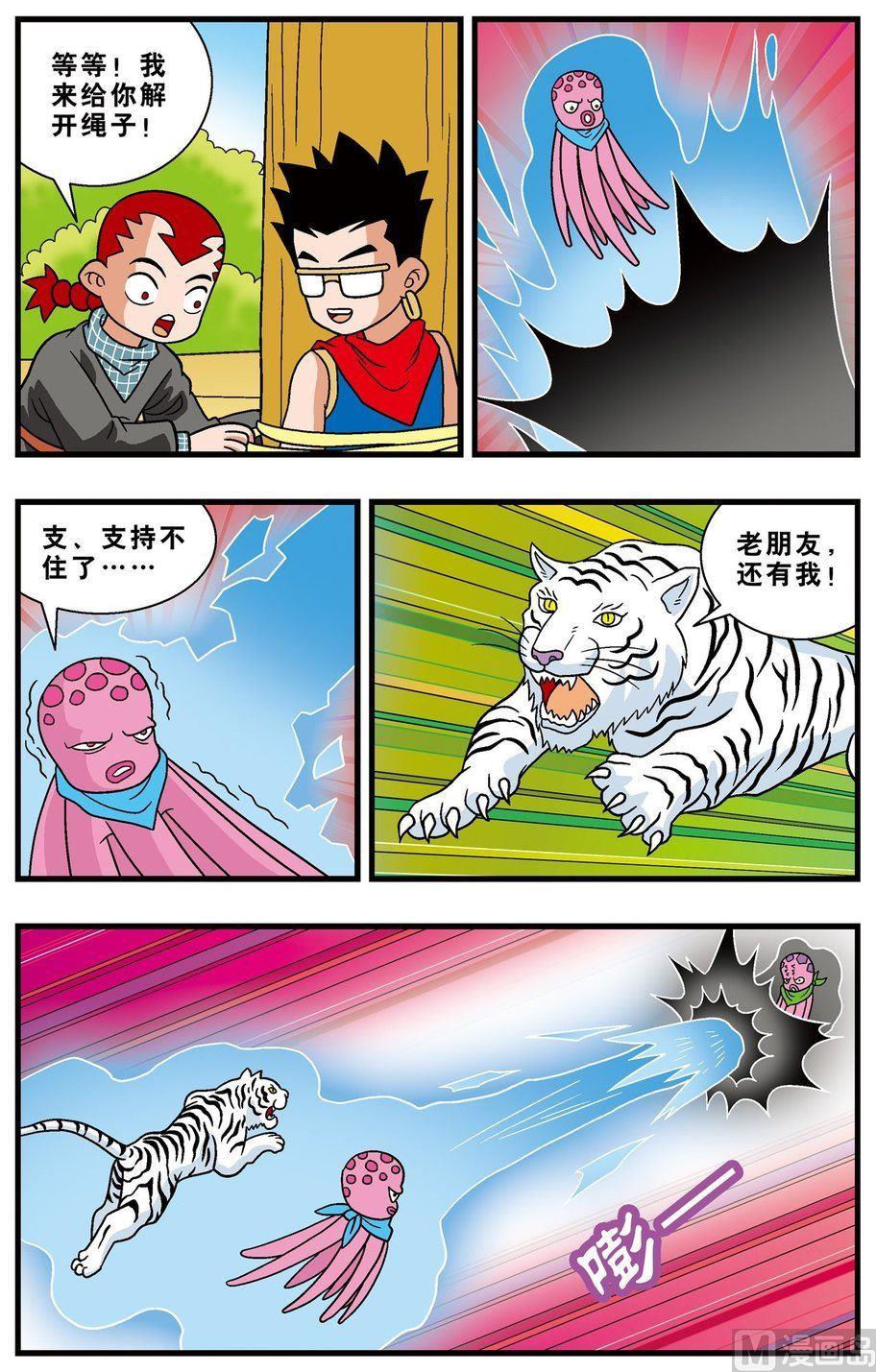 第17话（下）-第30话