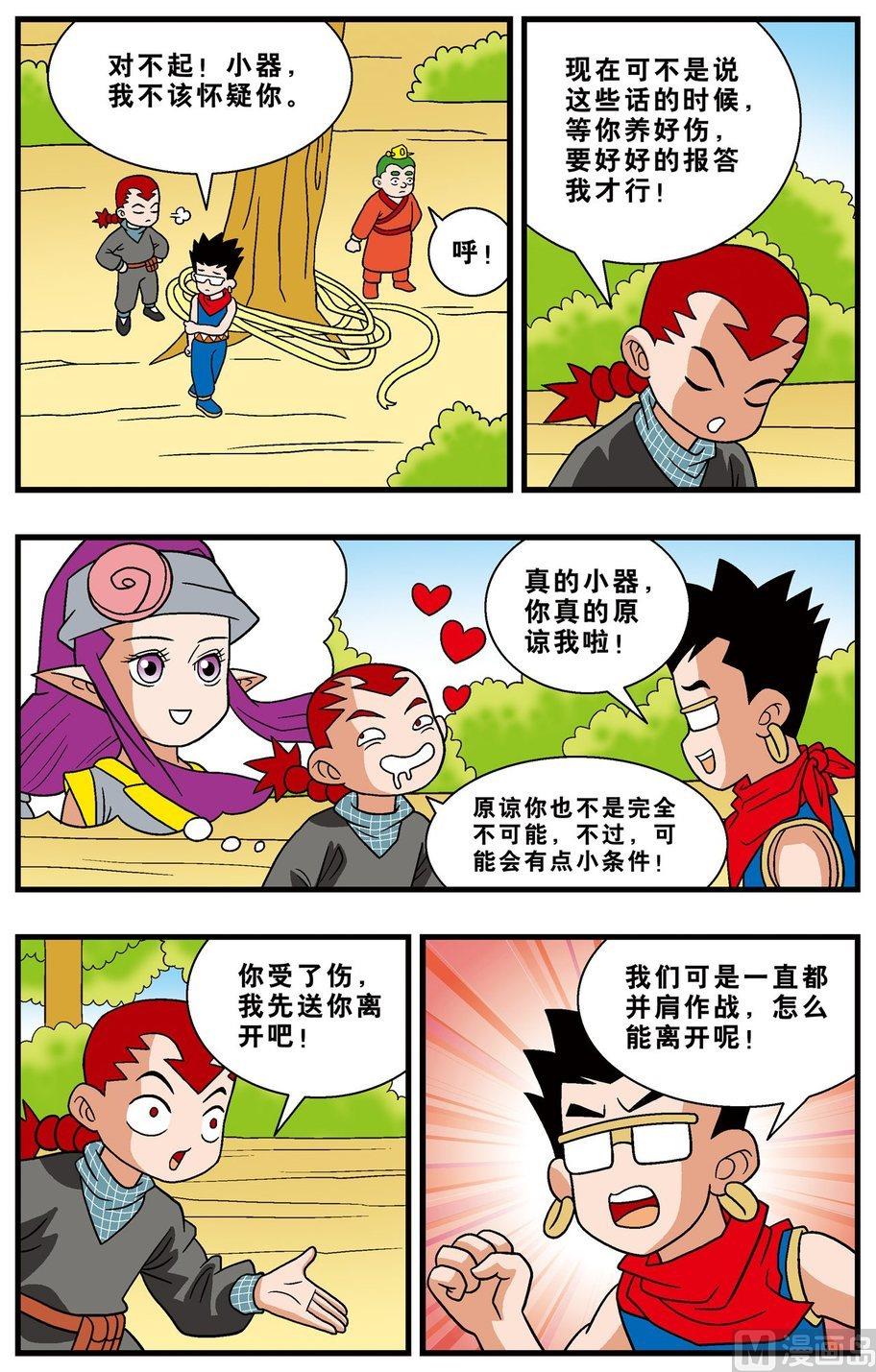 第17话（下）-第30话