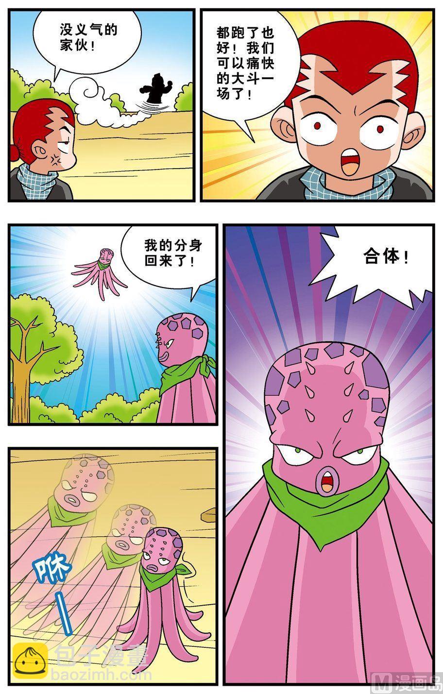 第17话（下）-第30话