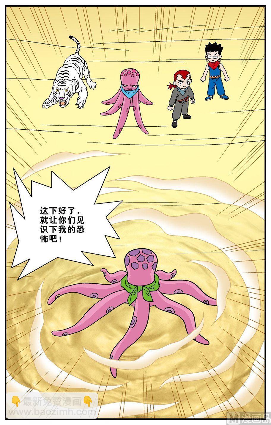 第17话（下）-第30话