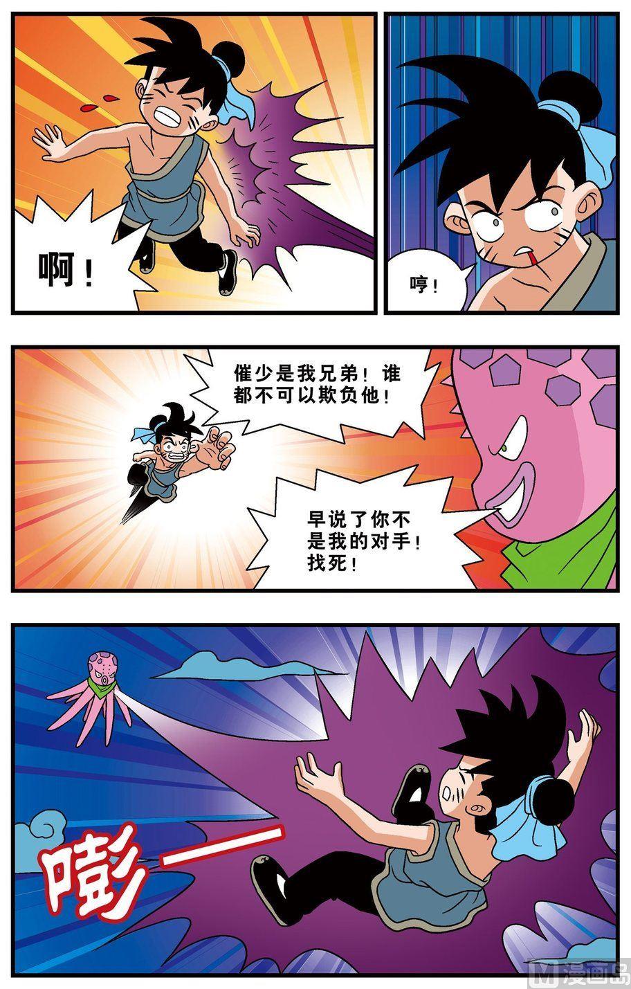 第18话（下）-第32话