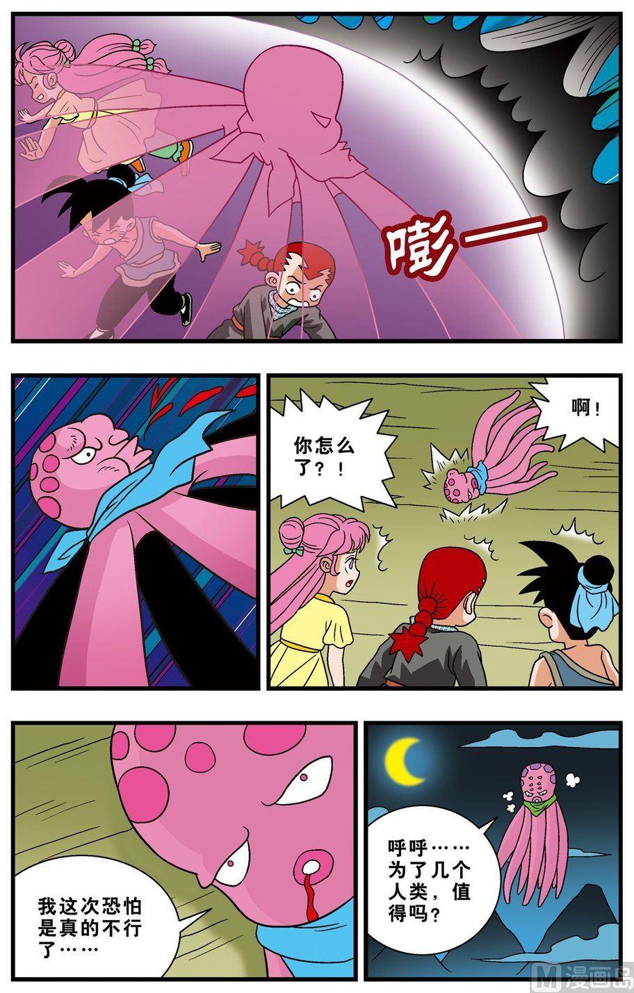 第18话（下）-第32话