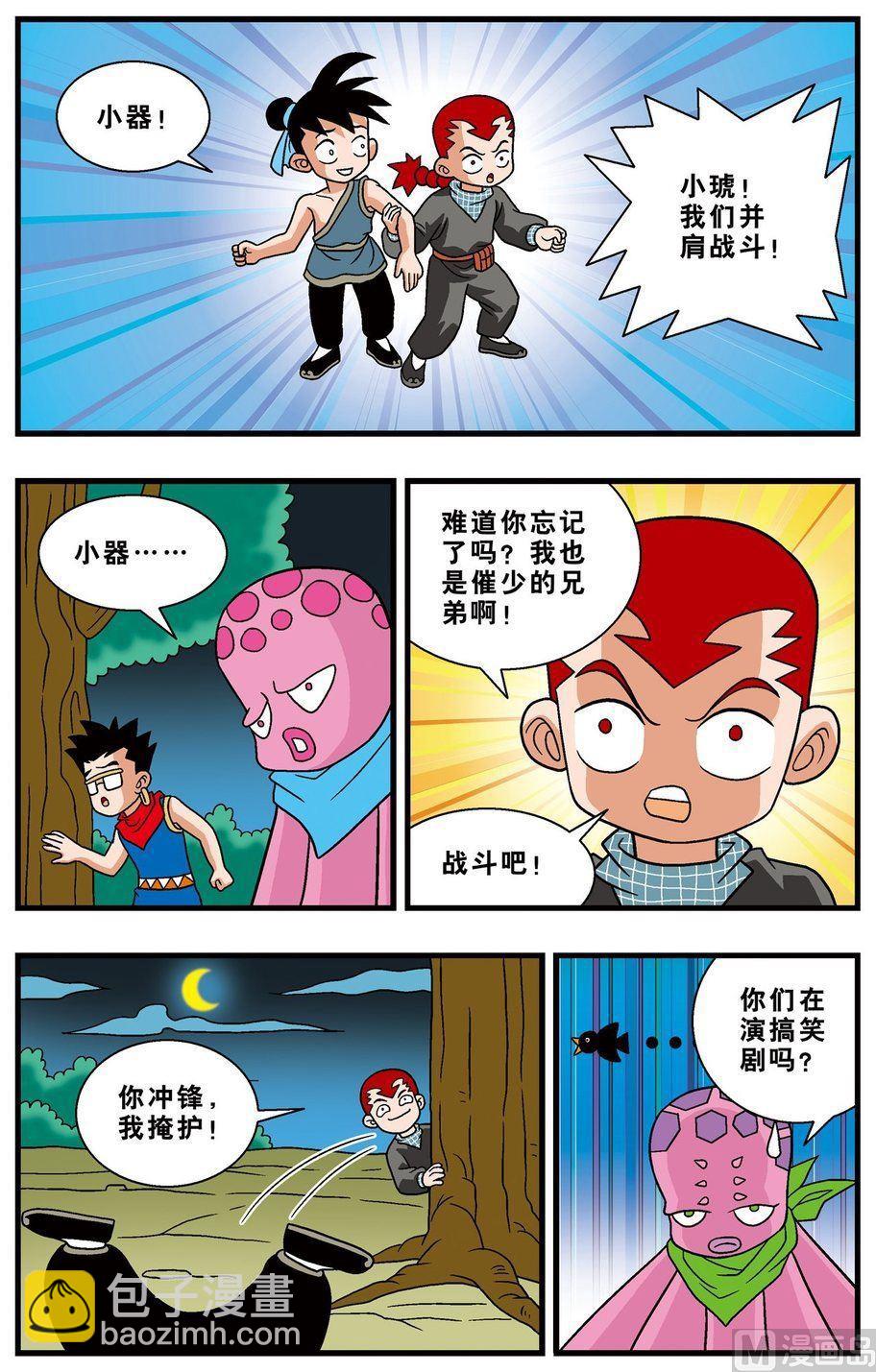 第18话（下）-第32话