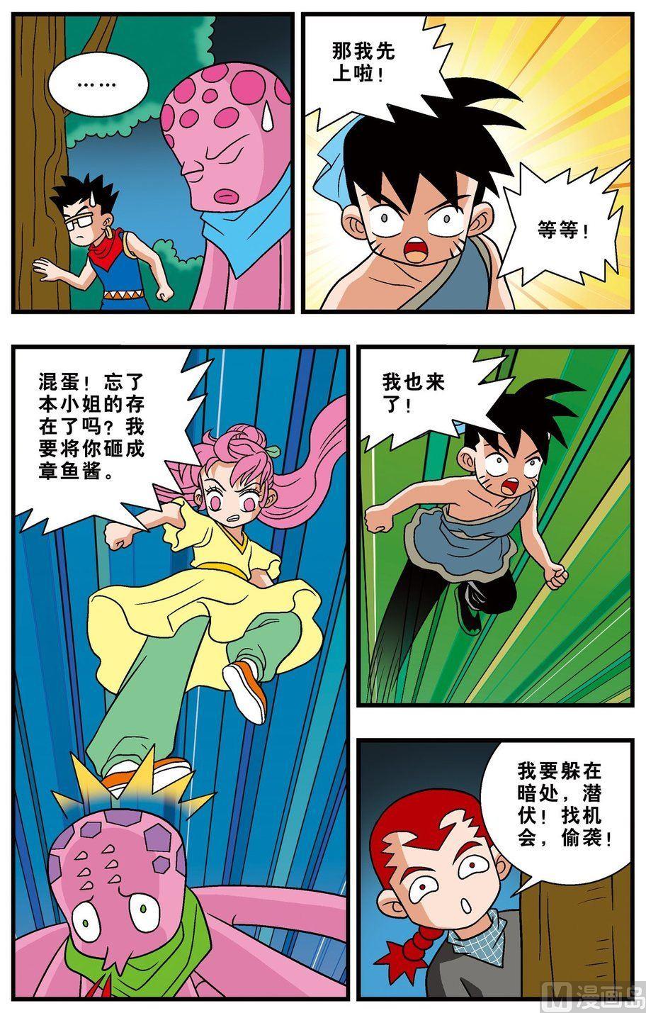 第18话（下）-第32话