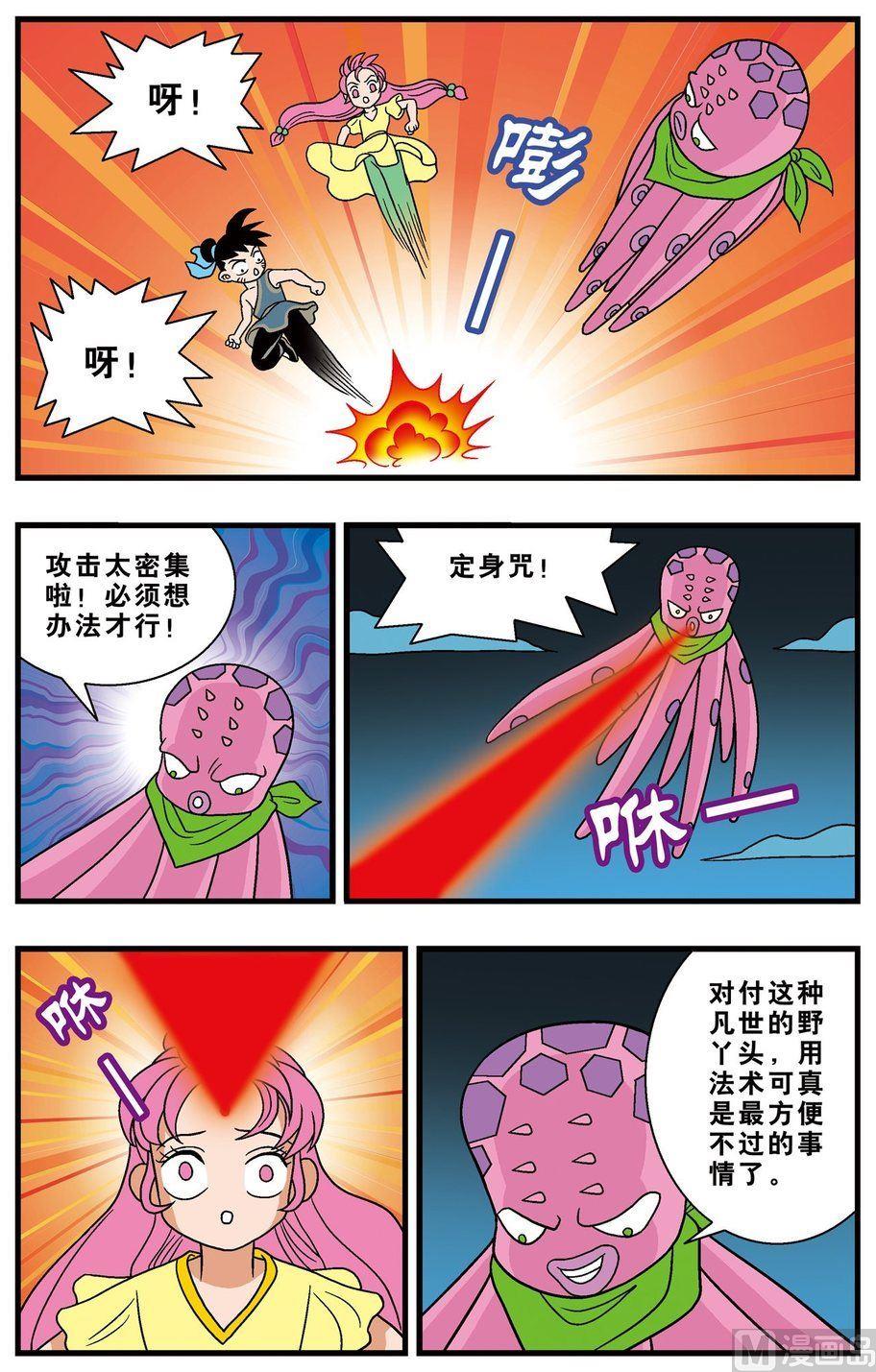 第18话（下）-第32话