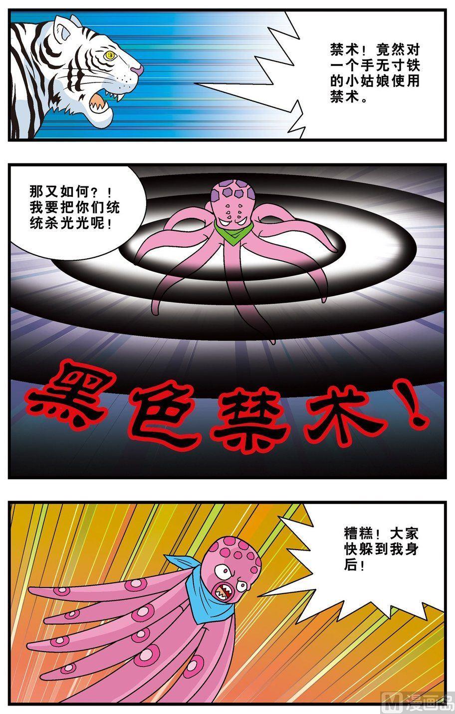 第18话（下）-第32话