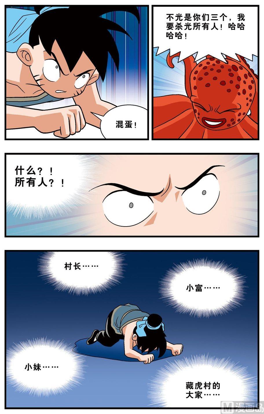 第19话（下）-第34话