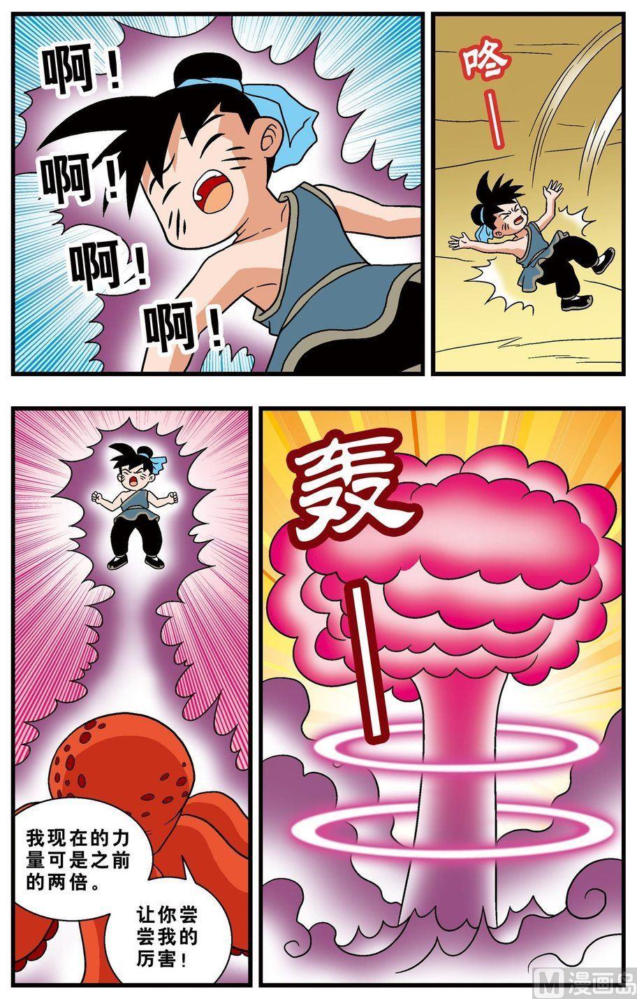 第19话（下）-第34话