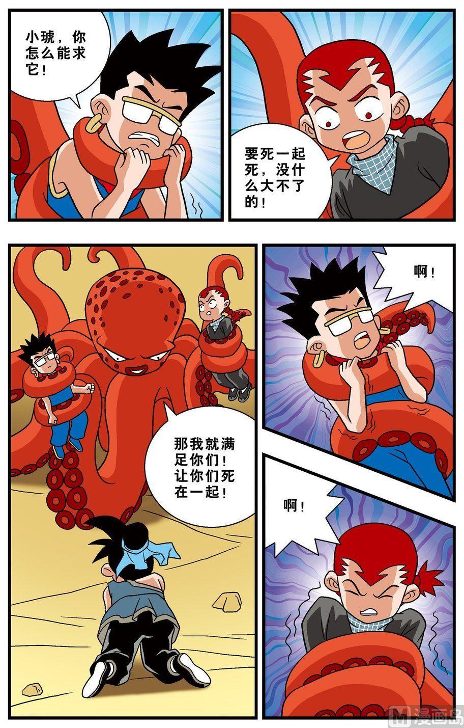 第19话（下）-第34话