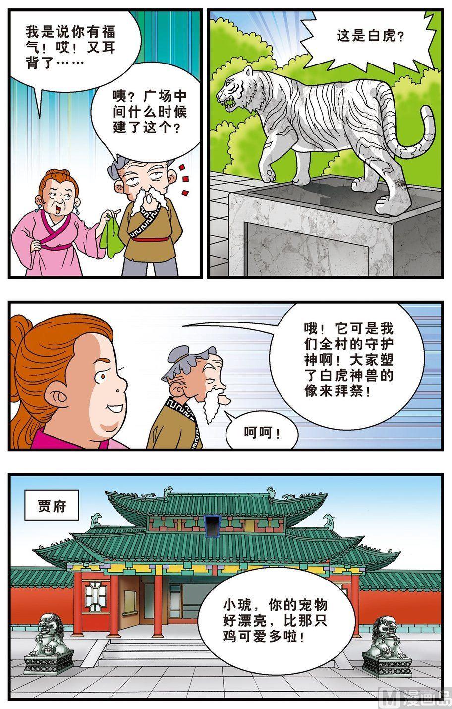 第20话（下）-第36话