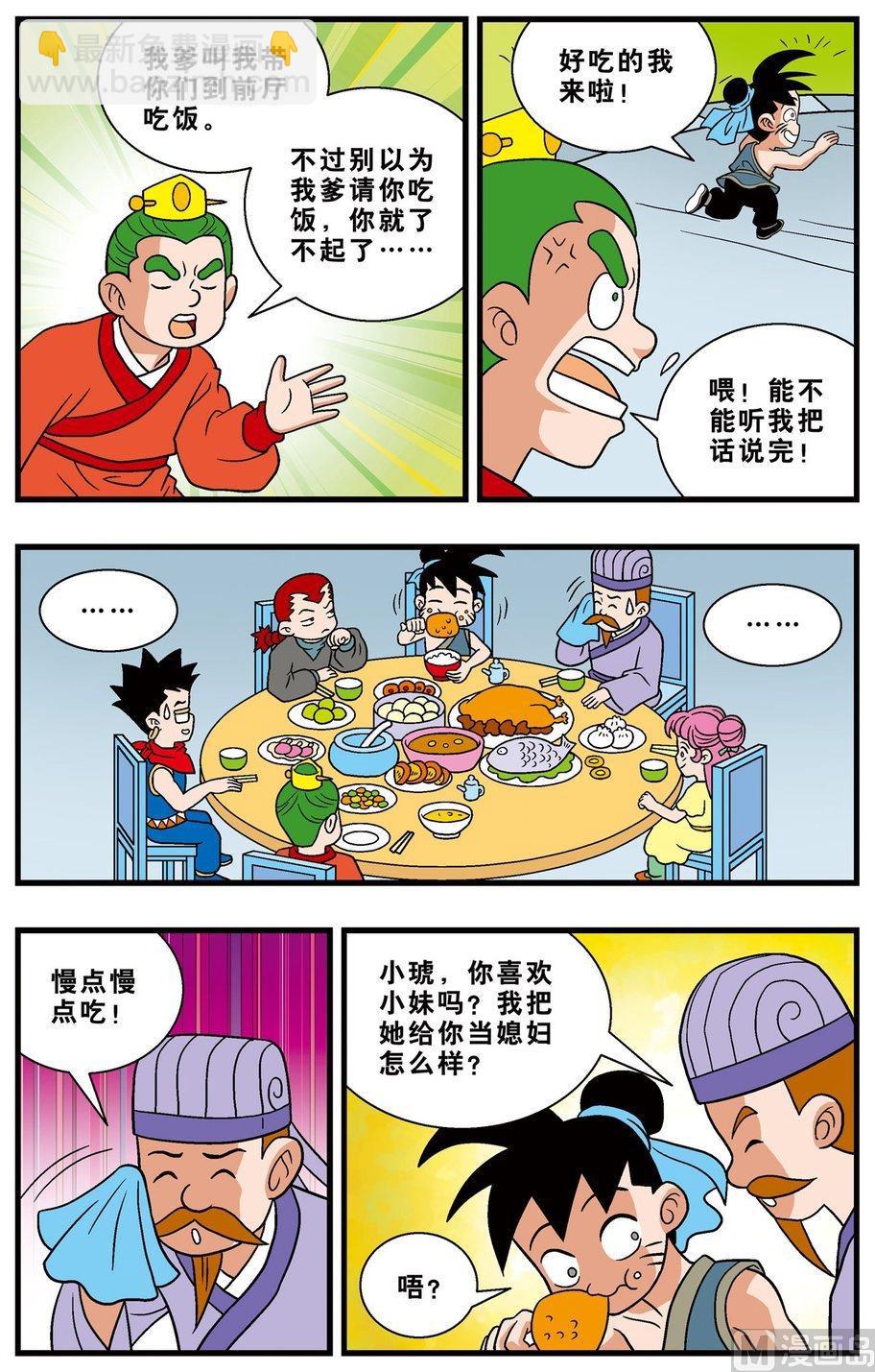 第20话（下）-第36话