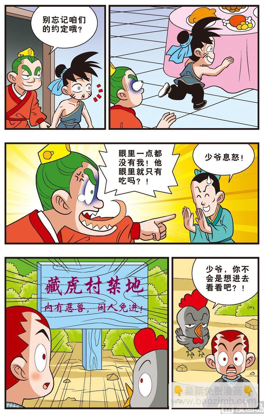 第05话（下）-第6话