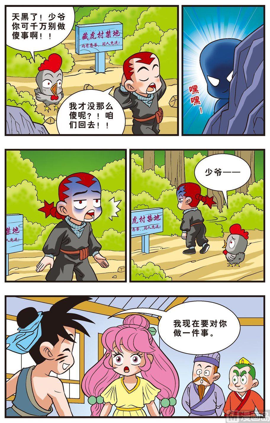 第05话（下）-第6话