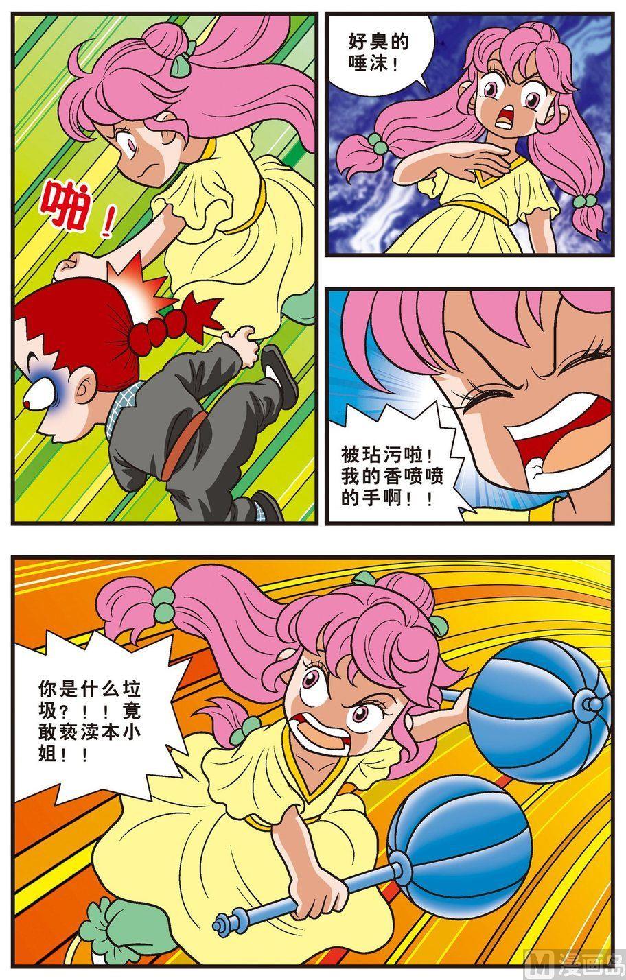 第05话（下）-第6话