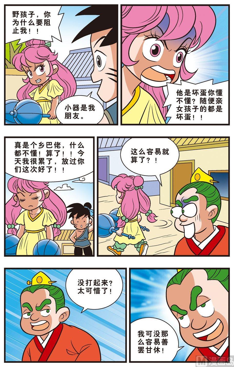 第05话（下）-第6话