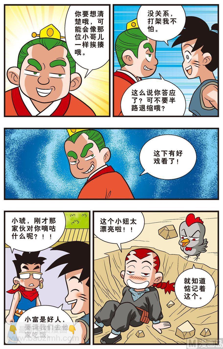 第05话（下）-第6话