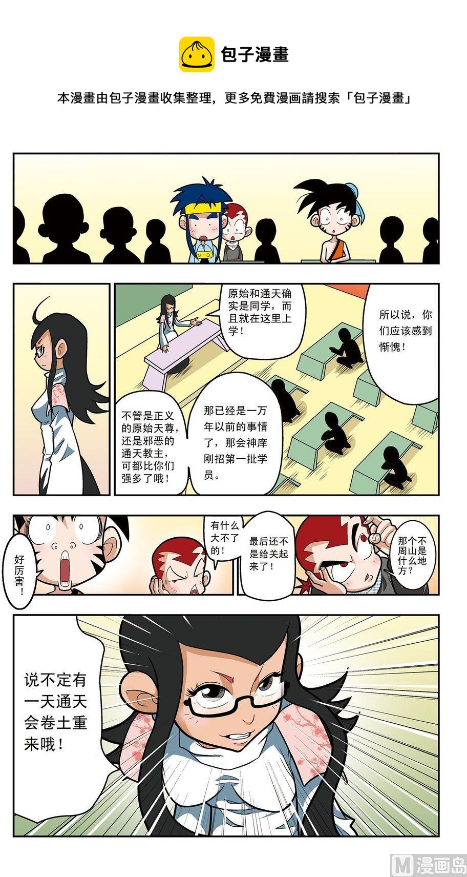 第01话（下）-第2话