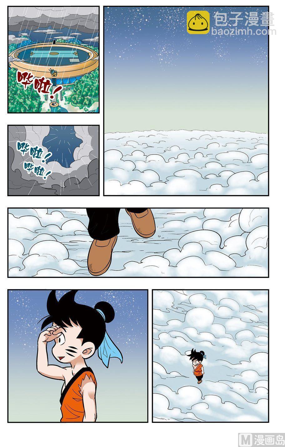 第01话（下）-第2话