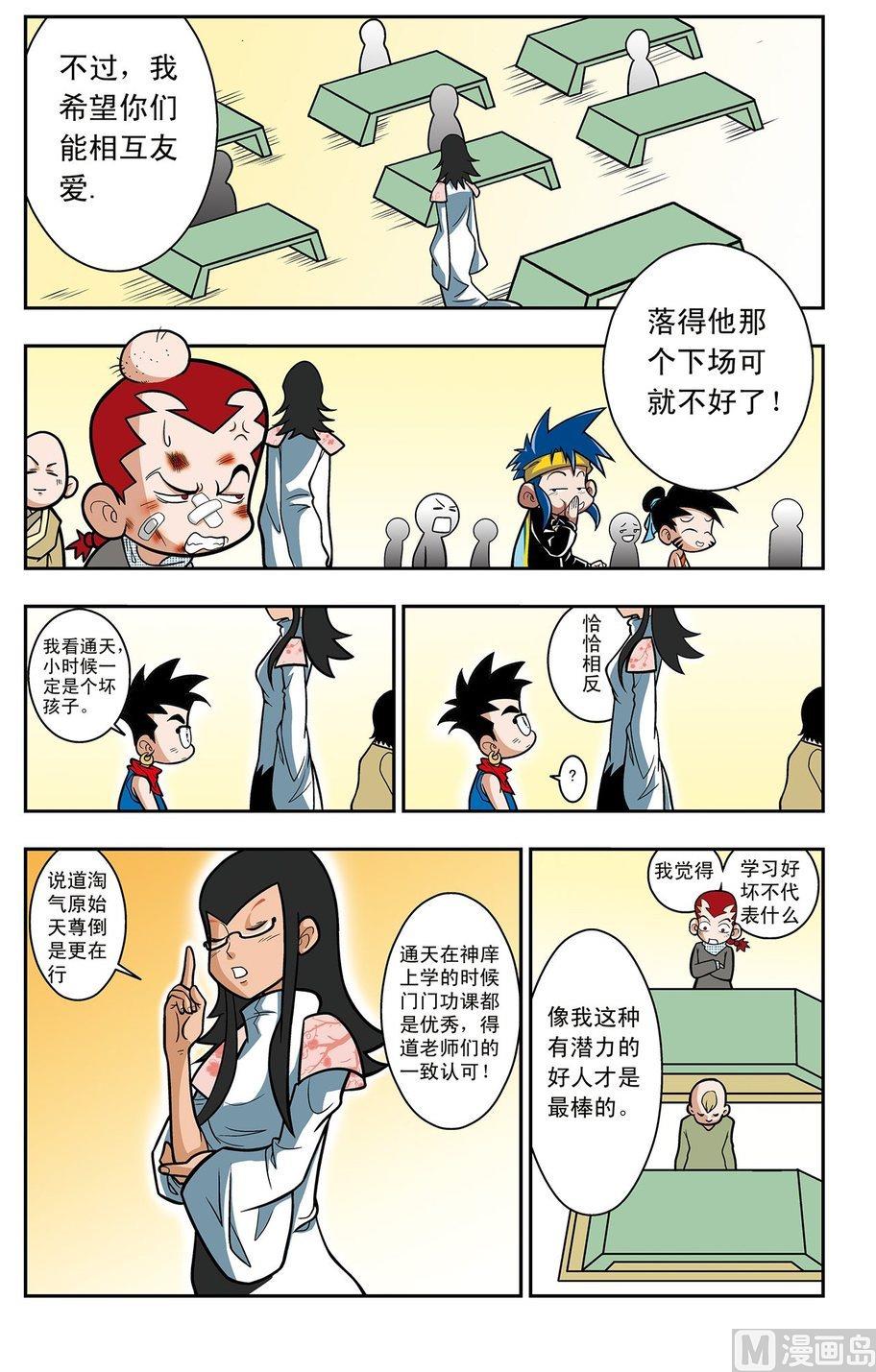 第01话（下）-第2话