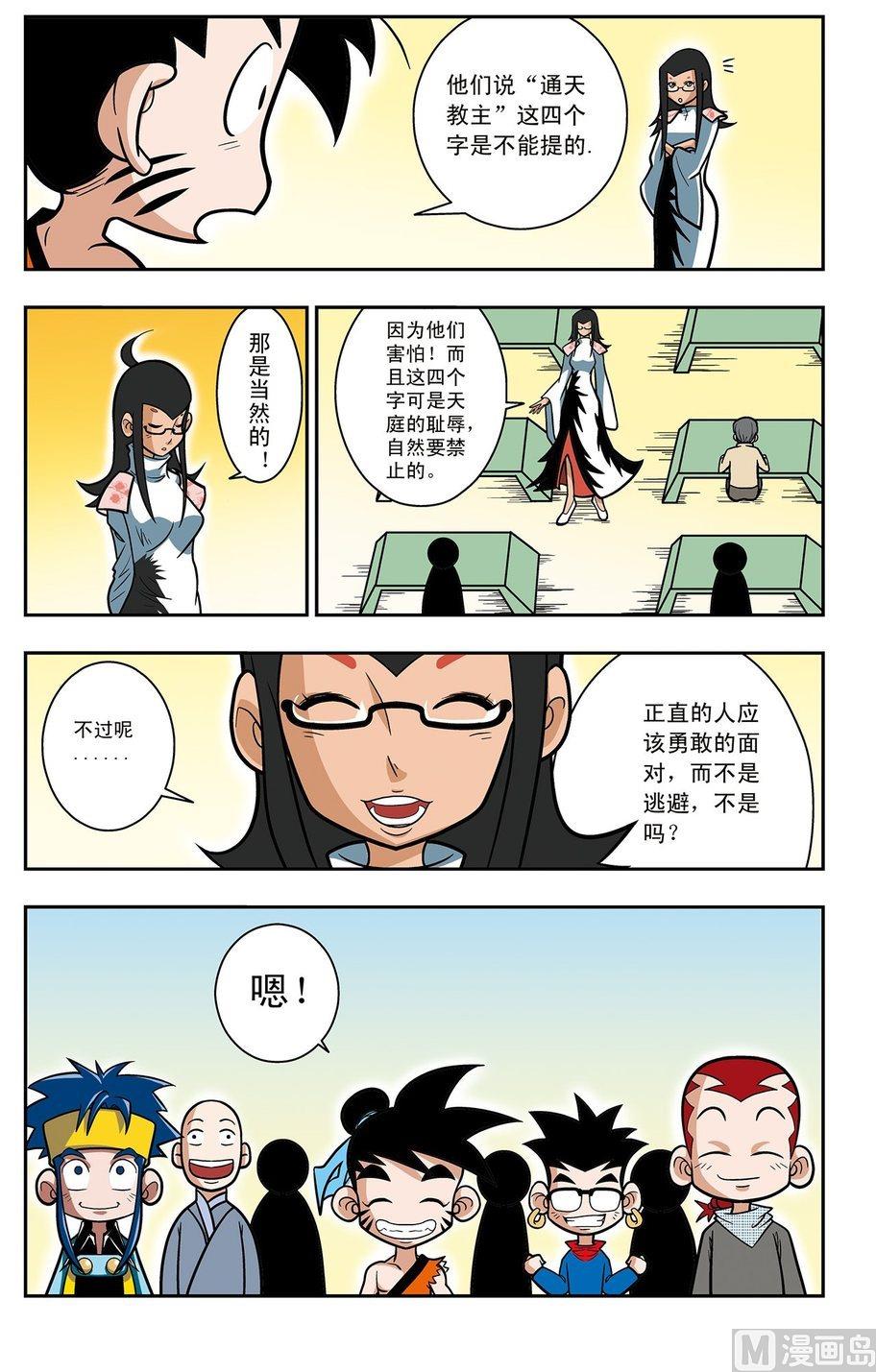 第01话（下）-第2话