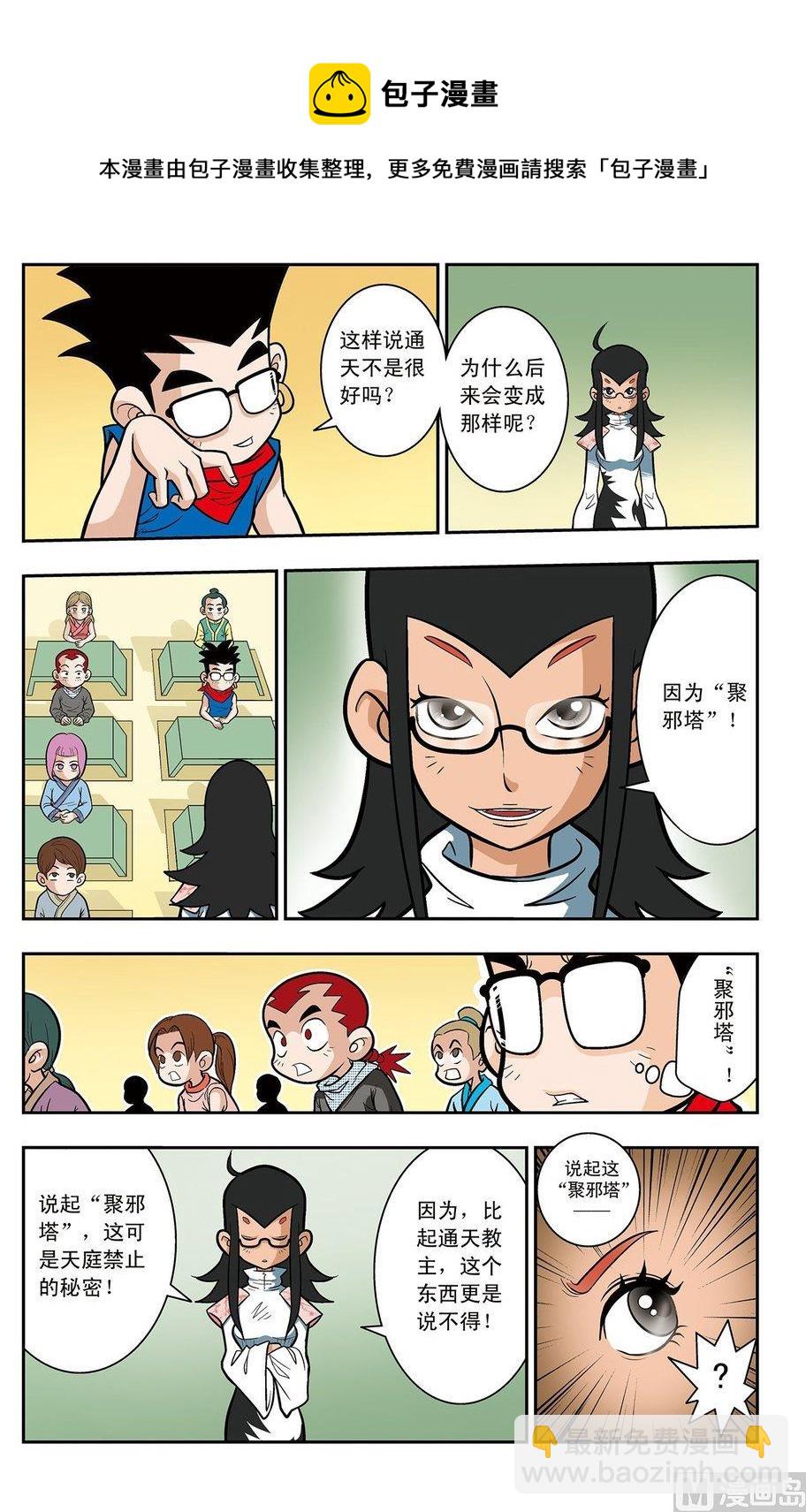 第01话（下）-第2话