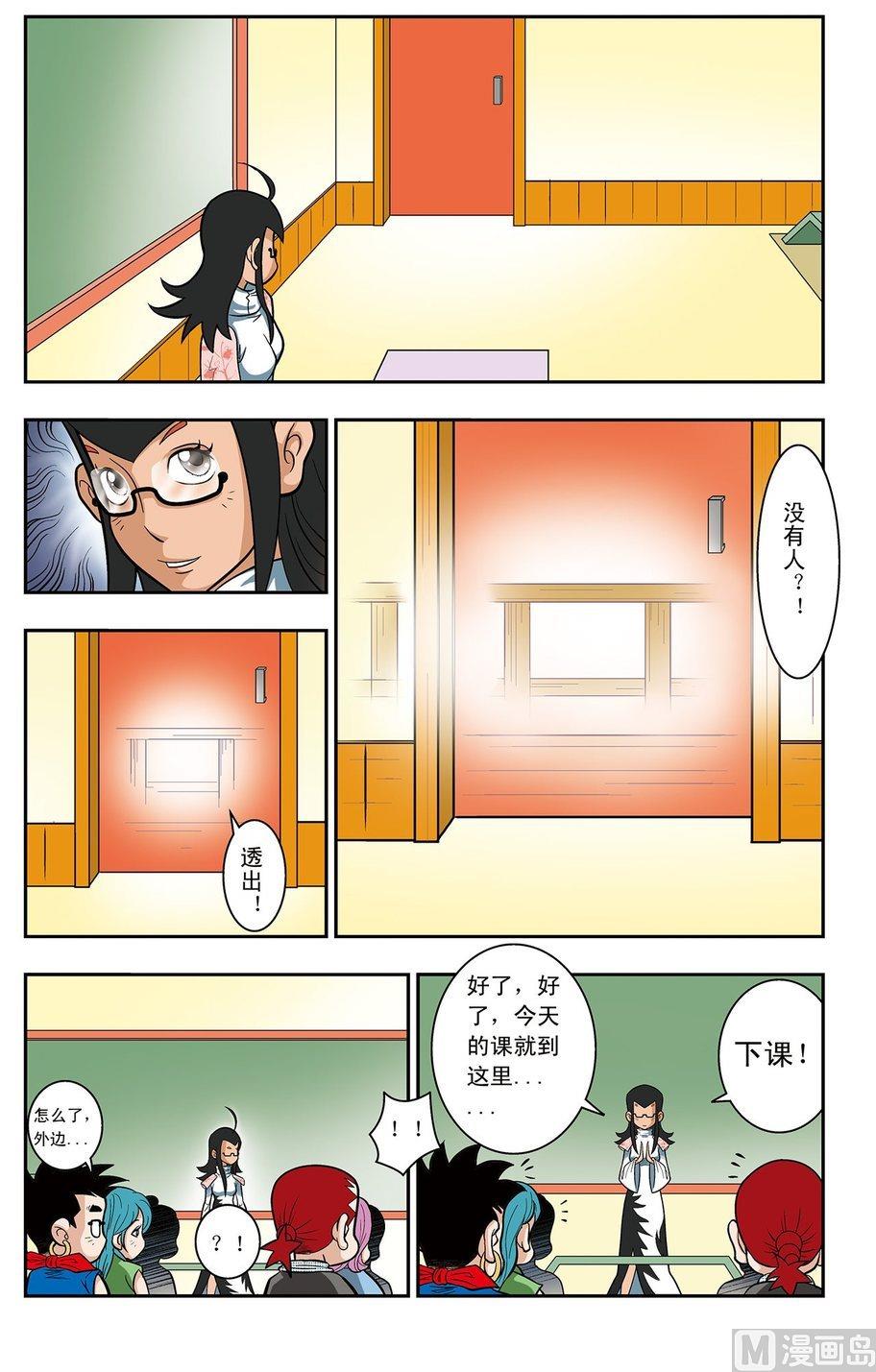 第01话（下）-第2话