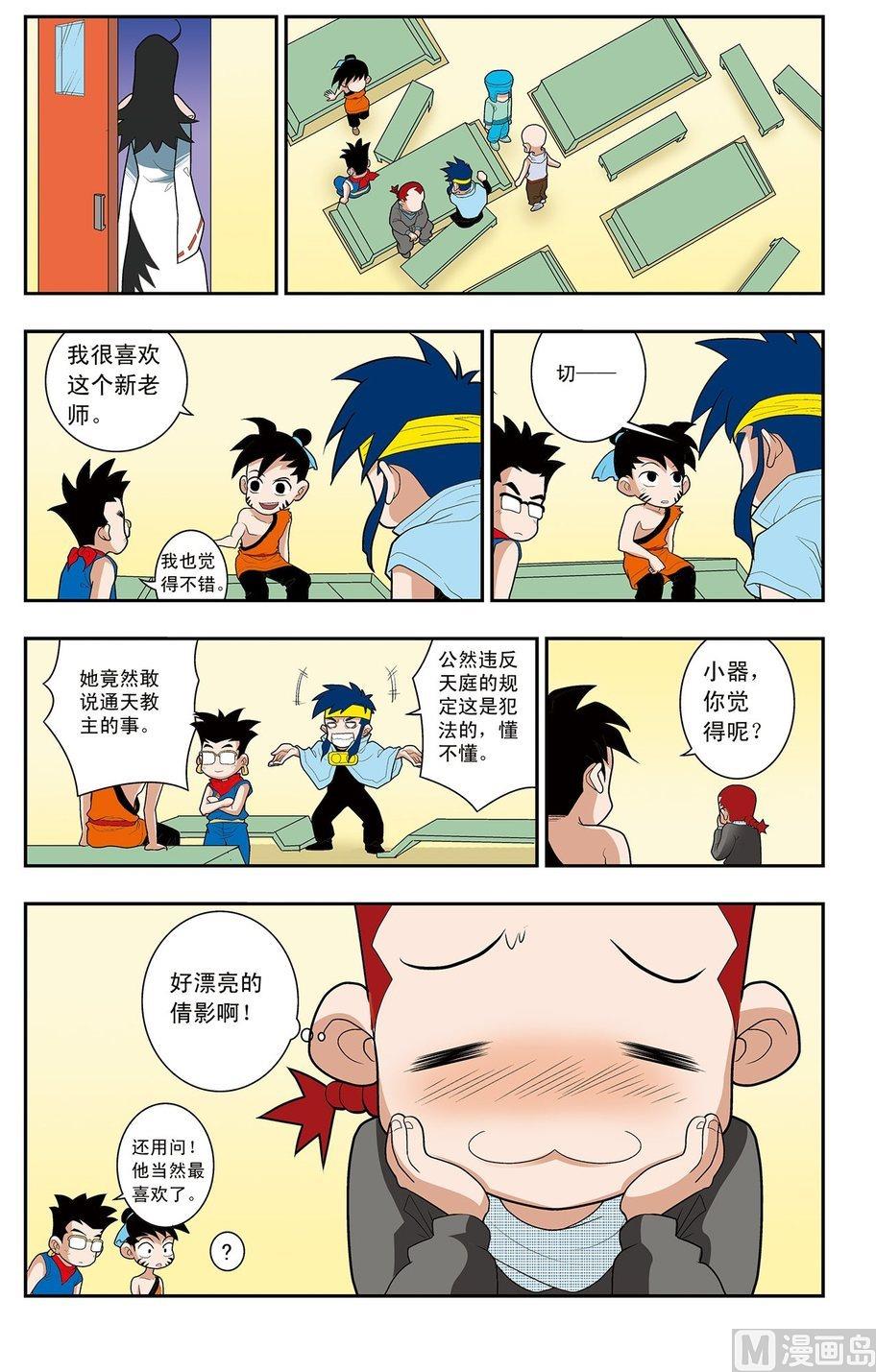 第01话（下）-第2话