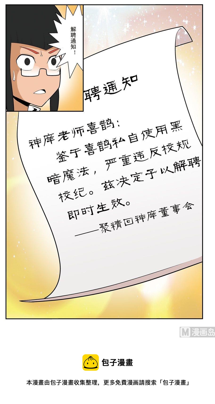 第06话（下）-第12话