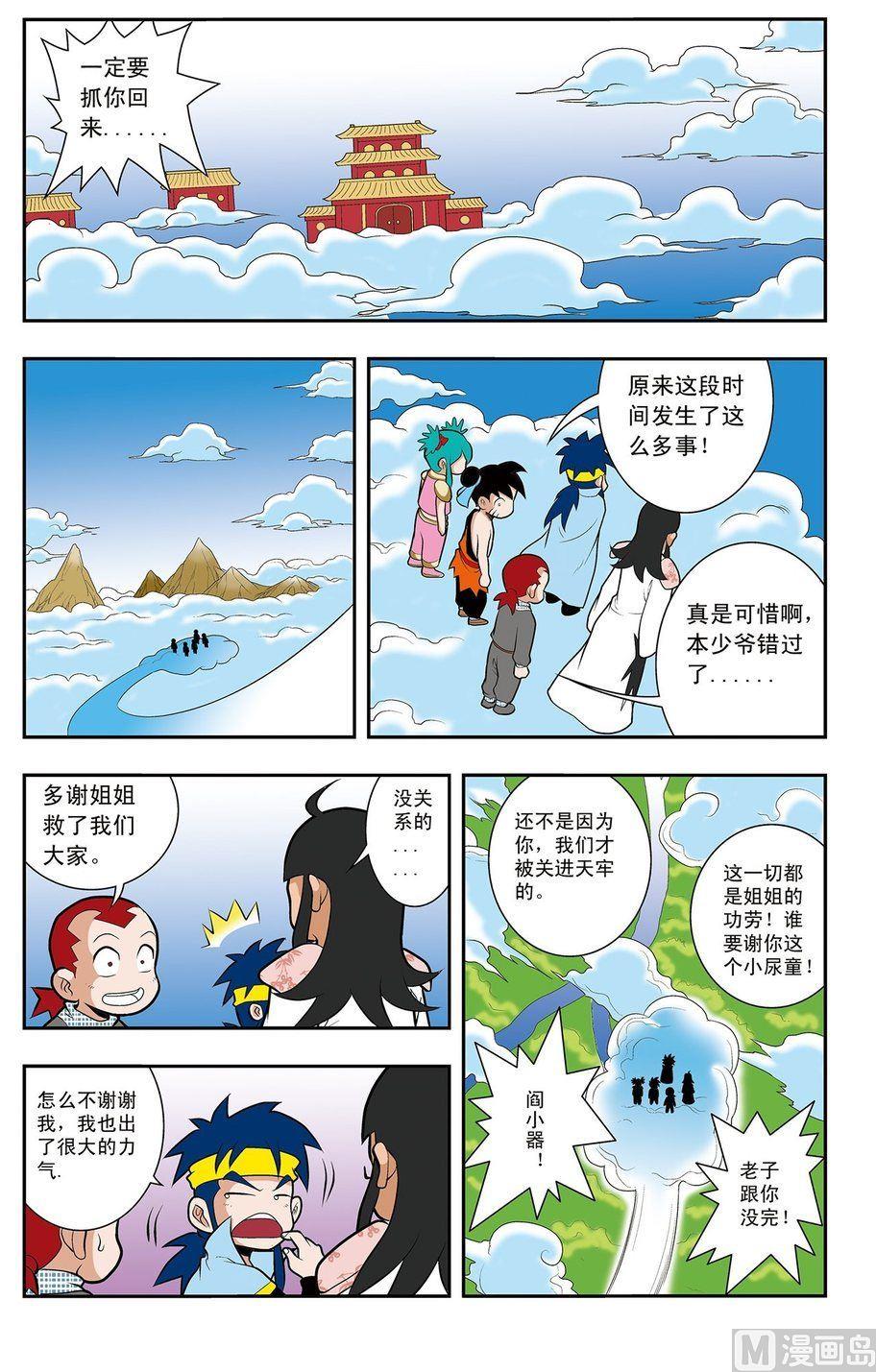 第06话（下）-第12话