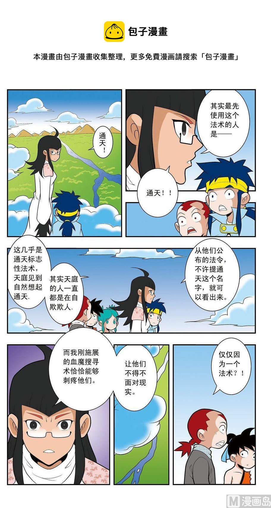 第06话（下）-第12话