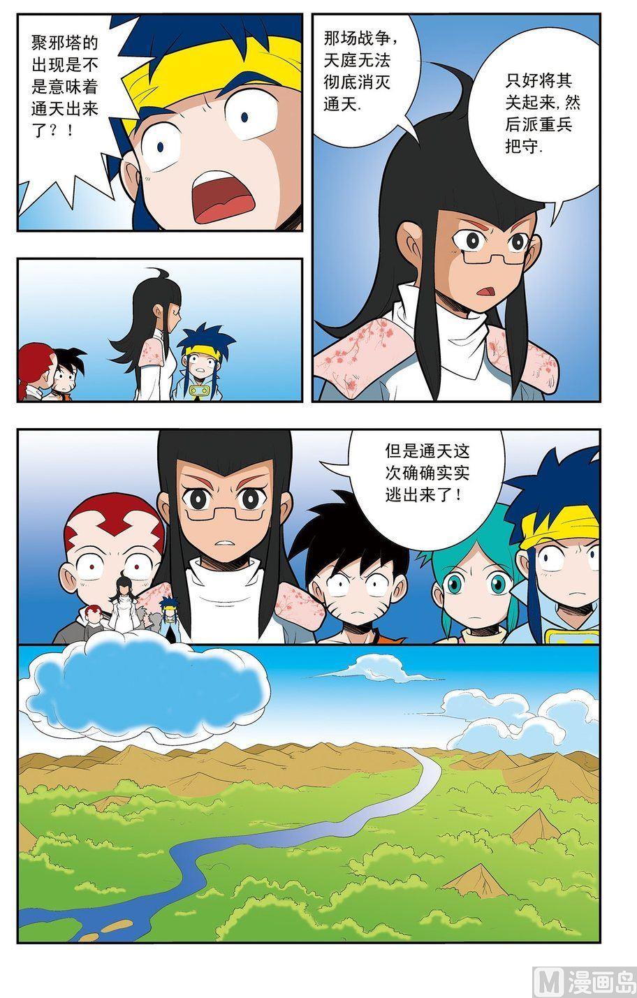 第06话（下）-第12话