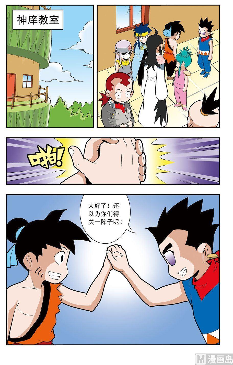 第06话（下）-第12话