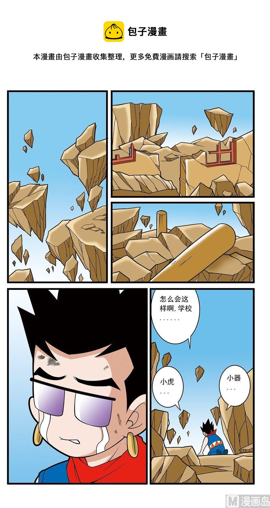 第07话（下）-第14话