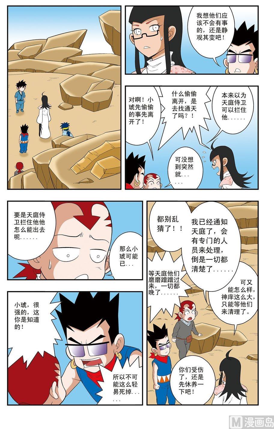 第07话（下）-第14话