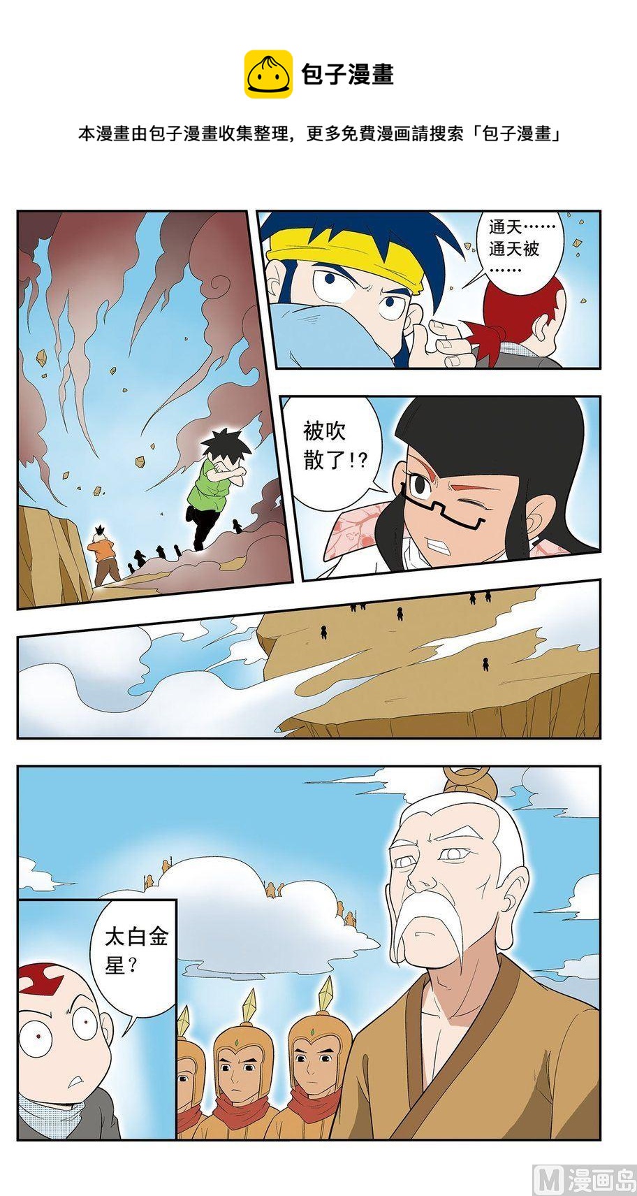 第08话（下）-第16话