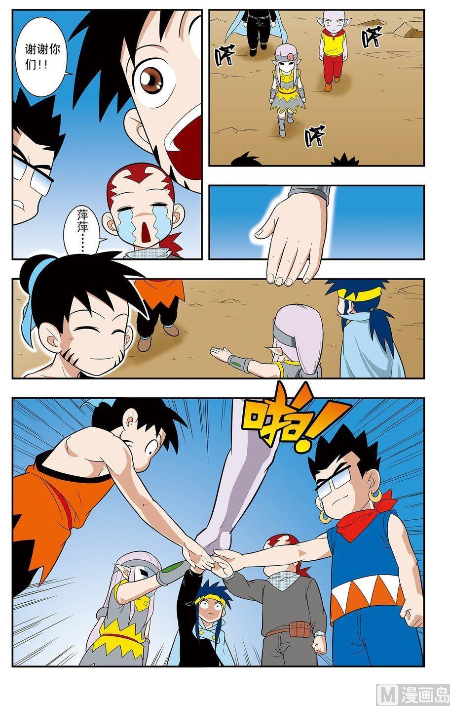 第08话（下）-第16话